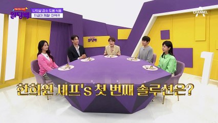 [일당백 솔루션] 나잇살 타파! 영양 만점에 뱃살까지 쏙 빼주는 미역귀솥밥
