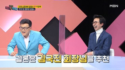 코미디언 협회장 엄영수! 차기 협회장 회장은 체크 타임 MC 김국진?!