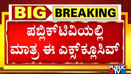 ಅಧಿಕಾರದ ಕನಸು ಕಾಣುತ್ತಿದ್ದ ಕಾಂಗ್ರೆಸ್ಸಿಗೆ ಶಾಕ್...ಶಾಕ್ | BJP | Congress
