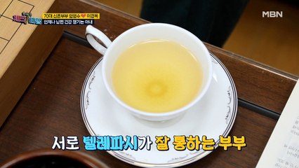 척하면 척! 눈빛만 봐도 무엇을 원하는지 아는 엄영수♥이경옥 부부!