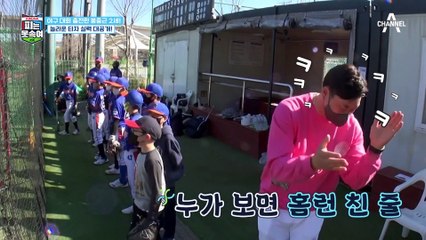 레전드 투수 아빠 봉중근 흐뭇♥하게 만든 아들 재민이의 야구 실력!