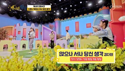 오프닝 무대는 역시나 다현 ‘앉으나 서나 당신 생각’♬ TV CHOSUN 220425 방송