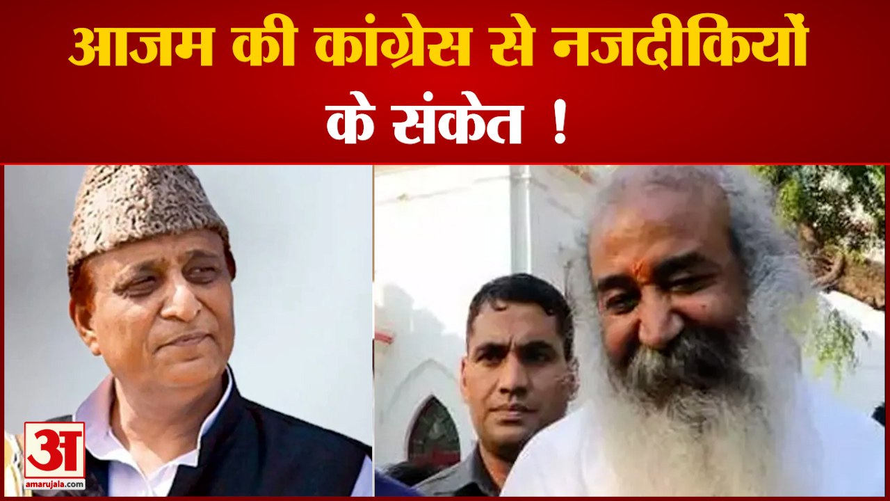 सीतापुर जेल में आजम से मुलाकात करने पहुंचे कांग्रेस नेता प्रमोद कृष्णम ।Azam Khan