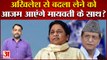 आजम मायावती होंगे साथ साथ ,यूपी का नया समीकरण जल्द !| Mayawati Azam Together |Azam Khan |BSP Azam