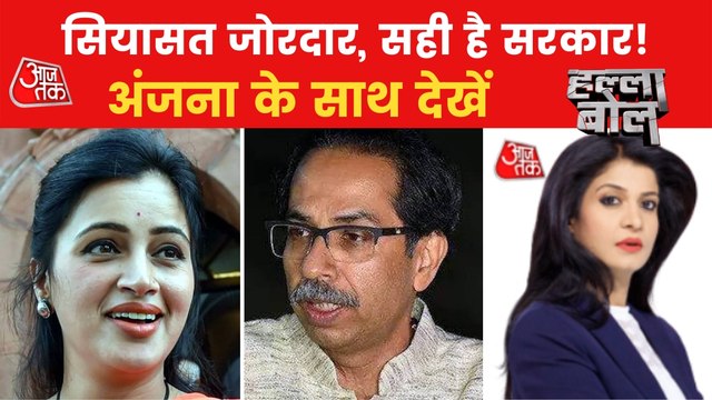 Who is responsible for politics over 'Hanuman Chalisa' row?