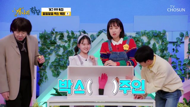 “이모 손이야..” 이은형 손잡고 엄마 찾는 다현 TV CHOSUN 220425 방송