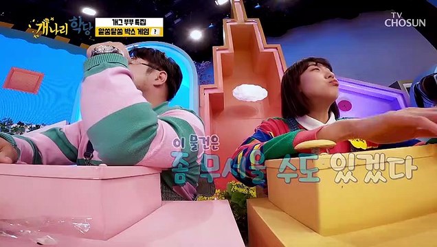 방언 폭발↗ 당황해서 영채에게서 튀어나온 마산소녀 TV CHOSUN 220425 방송