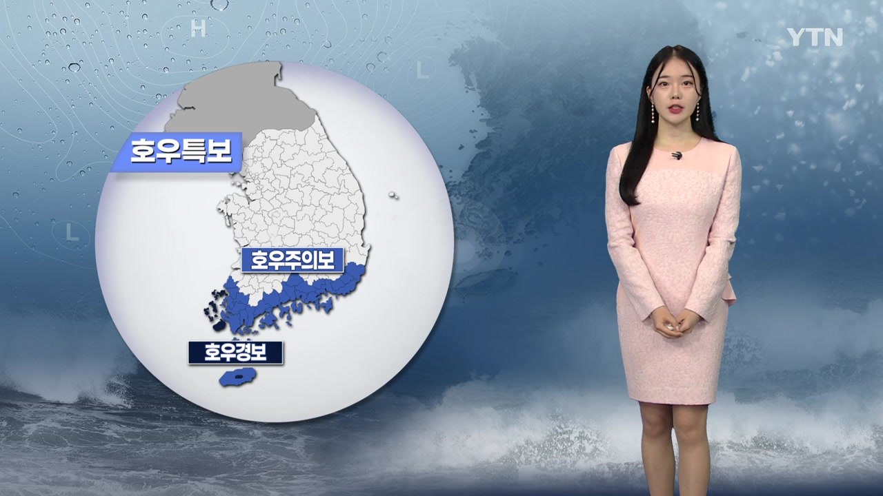 [날씨] 밤사이 비 전국으로 확대...남해안·제주 태풍급 강풍 / YTN