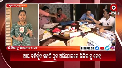 Odisha Vigilance Raid House & Properties Of Kalarahanga Panchayat GRS