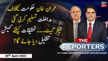 The Reporters | Sabir Shakir | ARY News | 25th April 2022
