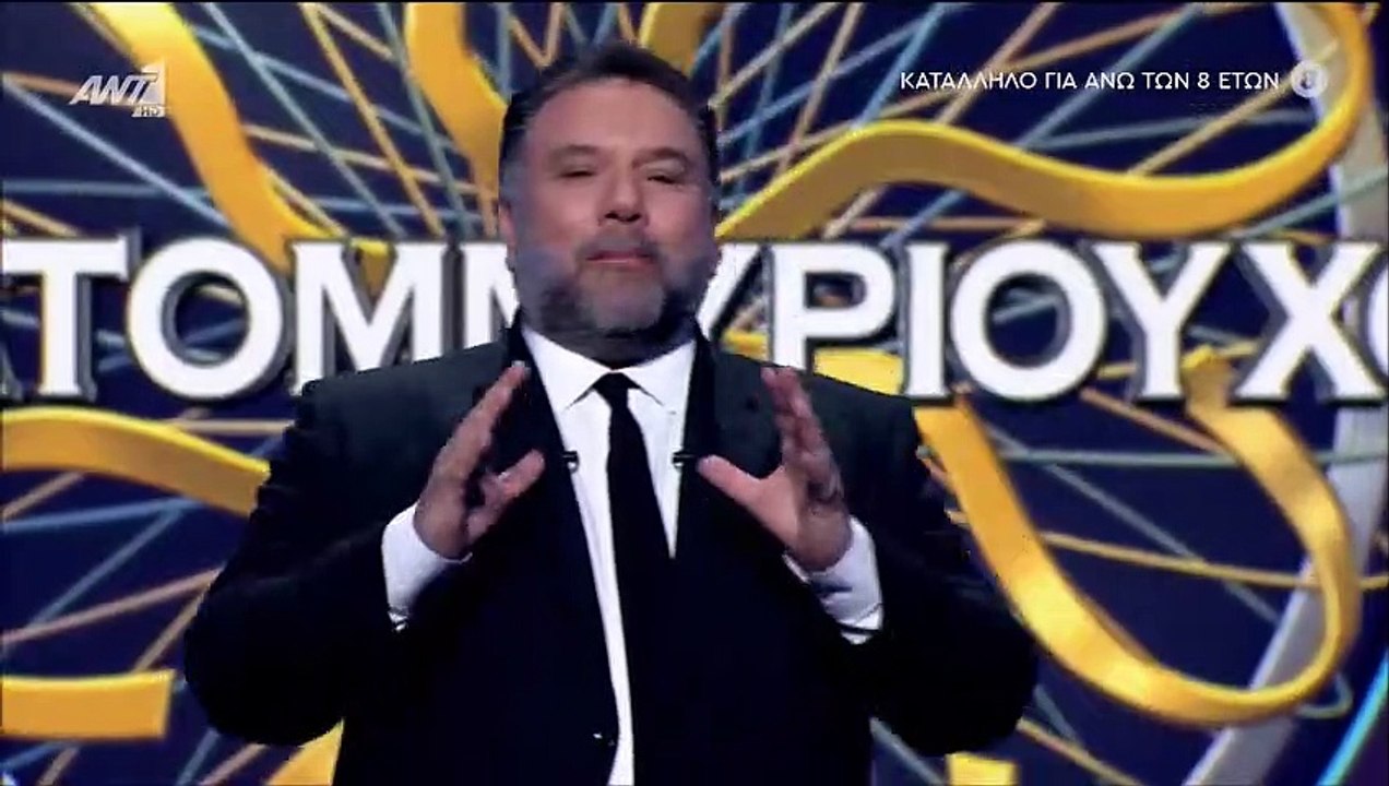 Ποιος θέλει να γίνει εκατομμυριούχος: Πρεμιέρα...