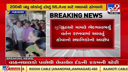 Crowd creates chaos outside MLA Dhanji Patel's home with demand to provide road, Wadhwan _ TV9