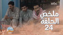 سكة سفر| الحلقة 24| محطة البنزين معقول يكون تحتها بترول!