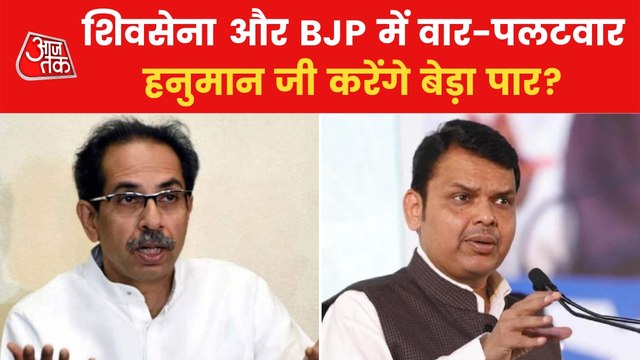 Hanuman Chalisa Row: Maharashtra govt. seeking redressal