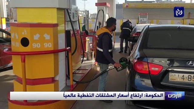 الحكومة: ارتفاع أسعار المشتقات النفطية عالمياً