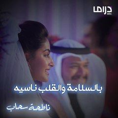 ماذا حدث بين جورج وريما في أقل من 30 ثانية على أغنية " اللي باعنا خسر دلعنا"