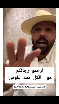 يعقوب بوشهري يقدم نصيحة مفاجئة للنساء: هل قصد فاطمة الانصاري؟