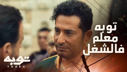 أتمنى تعرف انك تشتغل ويه معلم ..توبه مجهز نفسه علمود هاي اللحظة