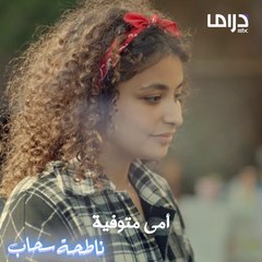 أوجع كلمة تقولها أو تسمعها بنفس الوقت الله يرحم كل أم متوفية 