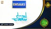 Ehsaas Telethon | Ramadan Appeal 2022 | 26th April 2022 | ARY Qtv