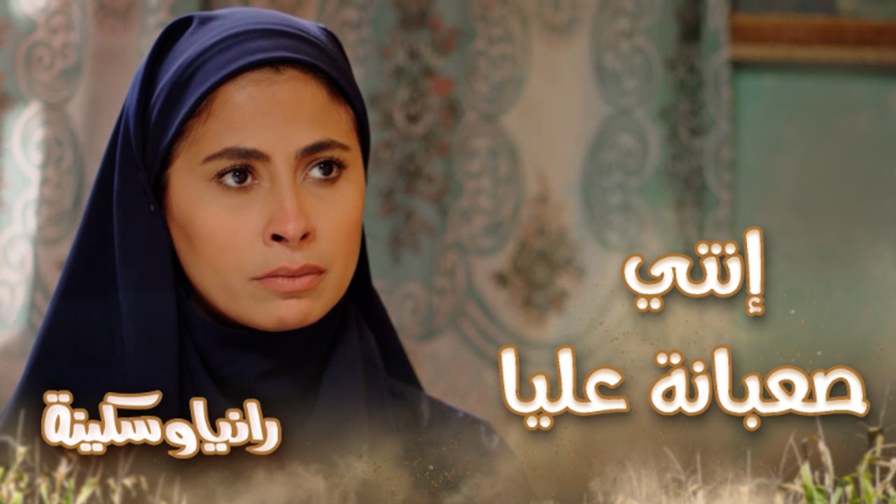 الحلقة 24 – مسلسل رانيا وسكينة – إنتي ولا فاهمة أي حاجة.. عربي شرح حقيقة ريجا بس رانيا وسكينة رفضوا يصدقوا واتهموه بالنفسنة