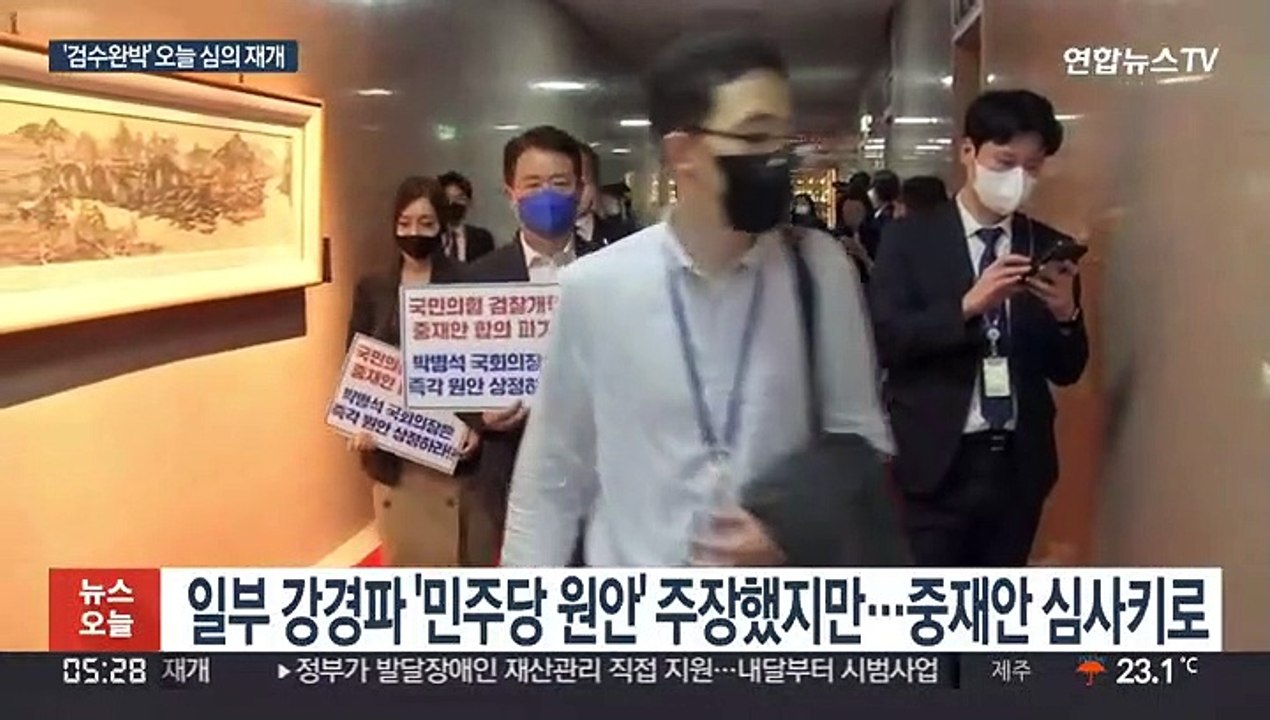 민주, 검수완박 속도전 돌입…오늘 법사위 재개