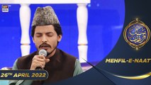 Shan-e-Sehr | Segment | Mehfil-e-Naat | Mahmood Ul Hassan Ashrafi | 26th April 2022