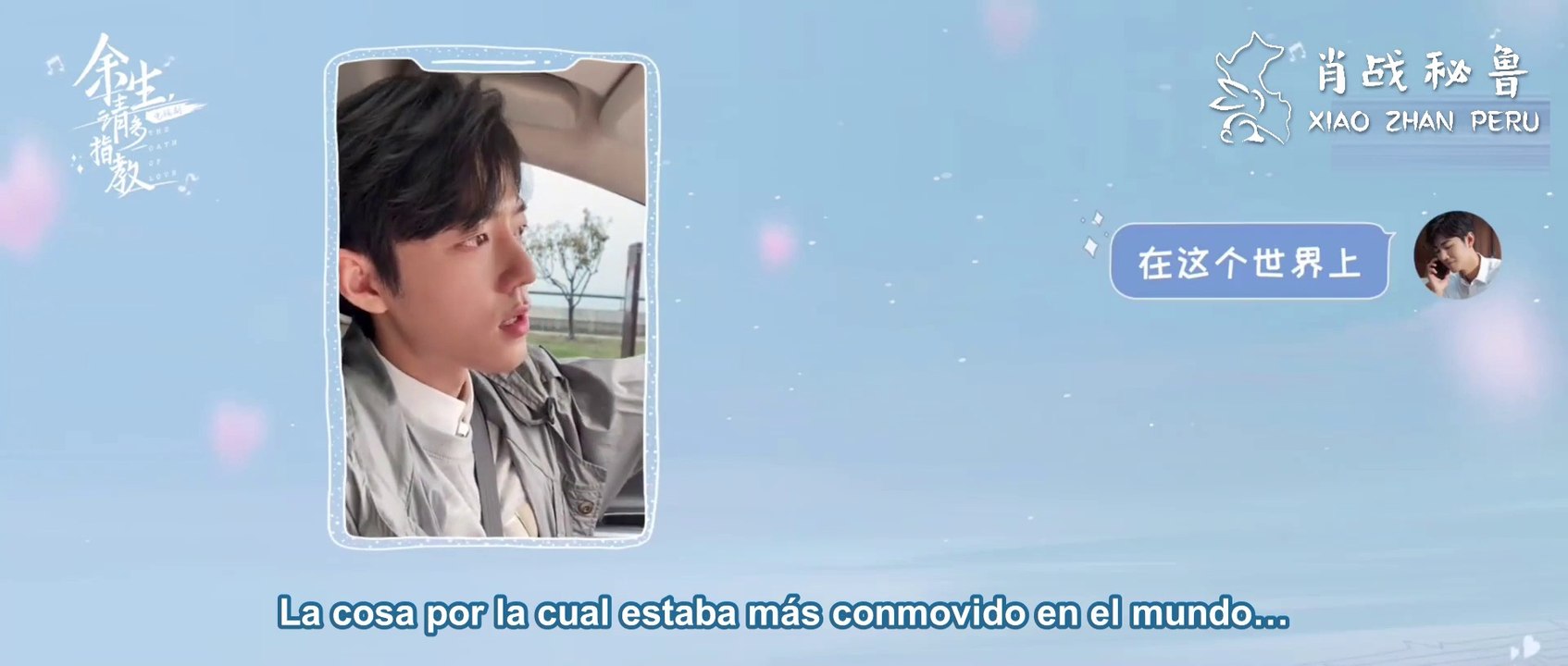 [SUB ESPAÑOL] 220330 - Xiao Zhan: The Oath of Love Ep 27 Bonus Clip