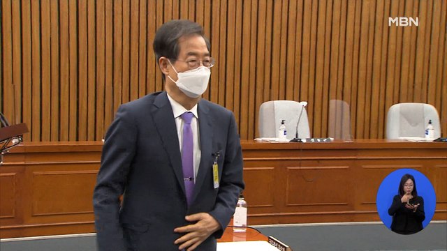 한덕수 인사청문회 '자료 거부 논란'에 39분 만에 파행