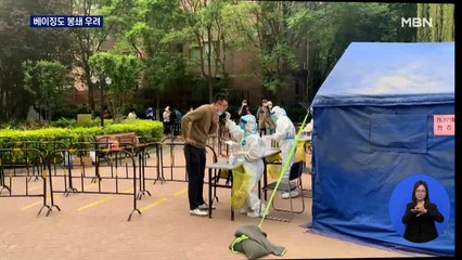 상하이, 코로나 사망자 속출…베이징도 봉쇄 우려