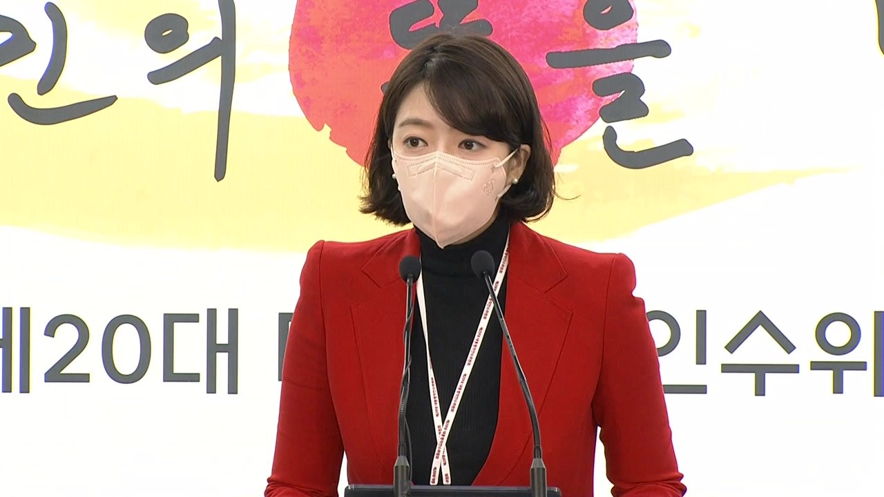 당선인 일정 공개·현안 질의…배현진 대변인 브리핑 / YTN