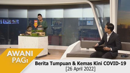 AWANI Pagi: Berita tumpuan & kemas kini COVID-19 [26 April 2022]