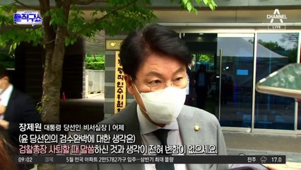 궁지 몰린 권성동…尹 만나 SOS?