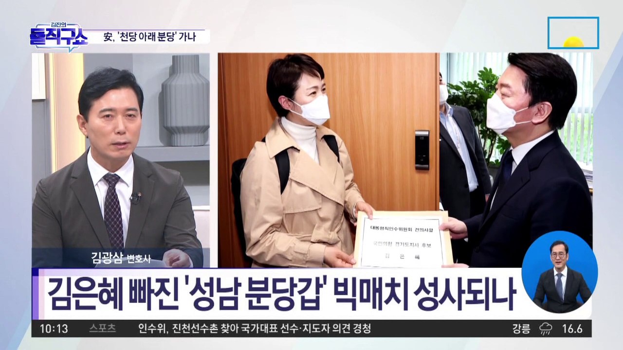 김은혜 빠진 ‘성남 분당갑’…이재명 대 안철수?
