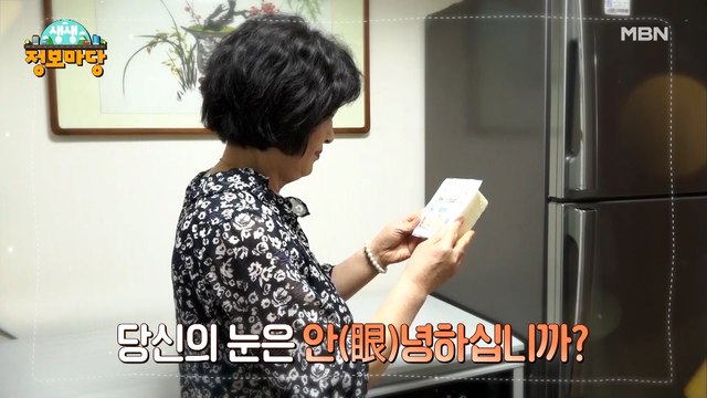 생생 정보마당 [1098회]