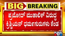 ಪ್ರಮೋದ್ ಮುತಾಲಿಕ್ ವಿರುದ್ಧ ಕ್ರೈಸ್ತಧರ್ಮ ಗುರು ಫೌಲ್ ಸ್ಟೀನ್ ಲೋಬೋ ಕೆಂಡಾಮಂಡಲ | Pramod Muthalik | Bible