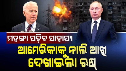 Russia Warns US Against Sending More Arms To Ukraine