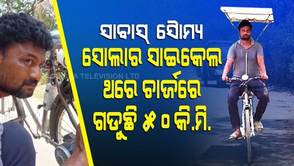 Solar Cycle- Kendrapada Youth Designs Cycle That Rolls On Solar Power