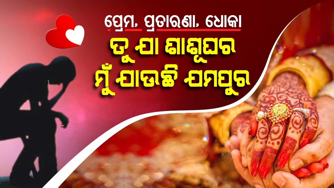 Youth Ends Life After Lover Ditches & Marries Elsewhere up