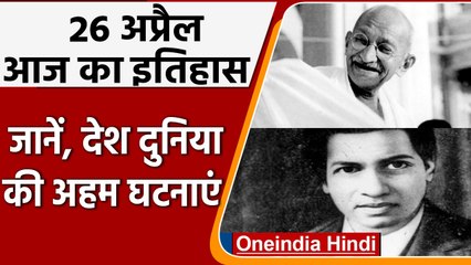 26 April History: पहली बार चांद पर उतरा था अमेरिका का अंतरिक्ष यान | वनइंडिया हिंदी