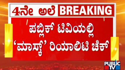 Peoples Reaction On Government's Guidelines | Covid19 | Mask