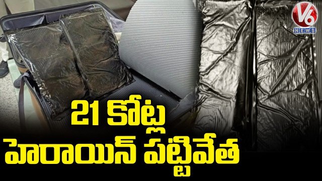 DRI Officials Seized Drugs At Shamshabad Airport | Hyderabad | V6 News
