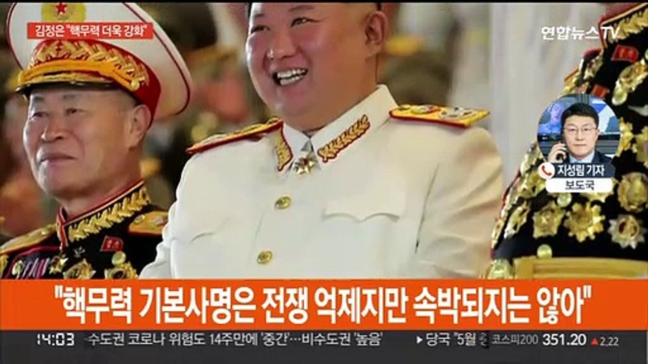 김정은 "핵무력 급속도 강화…국가이익 침탈시 결행"