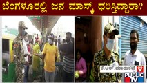 Karnataka Govt Makes Masks Mandatory; Live Report From KR Market
