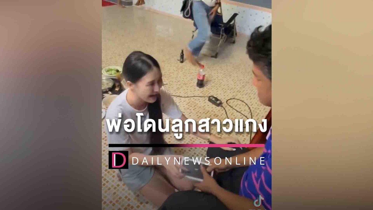 จำจนวันตาย ลูกสาวอำพ่อให้ของขวัญไอโฟน พอเปิดที่...
