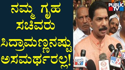 Nalin Kumar Kateel Reacts On Siddaramaiah's Statement Regarding Home Minister Araga Jnanendra