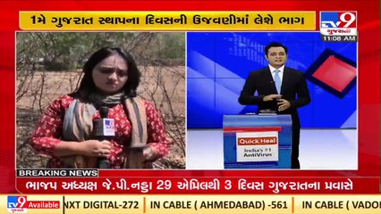 BJP National President J P Nadda to visit Gujarat on 29 April _TV9GujaratiNews