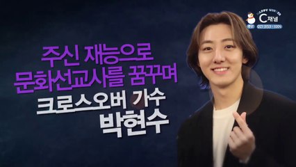 주신 재능으로 문화선교사를 꿈꾸며┃크로스오버 가수 박현수 [힐링토크 회복] 566회