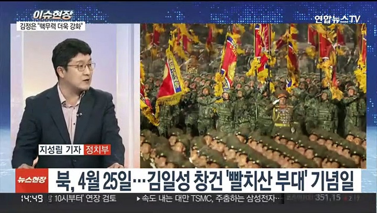 [이슈현장] 북한, 대규모 열병식…김정은 "핵무력 급속도 강화"