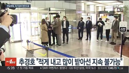 추경호 "공적연금개혁위 설치…공무원·군인 연금도"